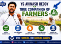YS Avinash reddy