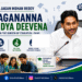 ys jaggan mohan reddy